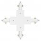 Preview: OSRAM TRACKLIGHT Cross Connector White – Kreuzverbinder für TRACKLIGHT-Stromschienen